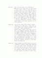 Mozart 교향곡 40번 G단조를 듣고 2페이지