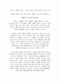 특수체육 2페이지