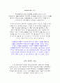 특수체육 3페이지