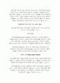 특수체육 4페이지