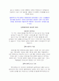 특수체육 7페이지