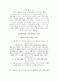 특수체육 8페이지