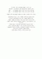 특수체육 10페이지