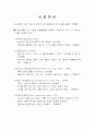 뇌성마비에 대해 1페이지