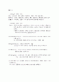 뇌성마비에 대해 2페이지