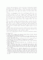 치료레크레이션 서비스 모델 기술 태도 2페이지