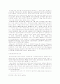 치료레크레이션 서비스 모델 기술 태도 6페이지