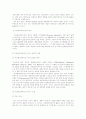 치료레크레이션 서비스 모델 기술 태도 7페이지