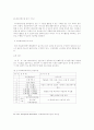 치료레크레이션 서비스 모델 기술 태도 9페이지