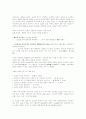 소설의 이해 3페이지