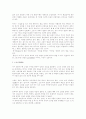 소설의 이해 6페이지