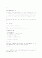 소설의 이해 10페이지