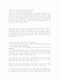 소설의 이해 12페이지
