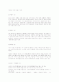 소설의 이해 14페이지