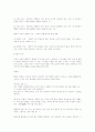 소설의 이해 16페이지