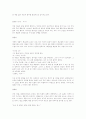 소설의 이해 17페이지