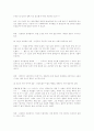 소설의 이해 20페이지