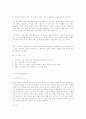 소설의 이해 21페이지