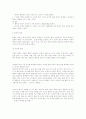 소설의 이해 22페이지