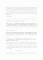 소설의 이해 23페이지