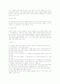소설의 이해 24페이지
