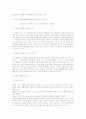 소설의 이해 25페이지