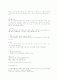 소설의 이해 27페이지