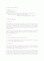 소설의 이해 28페이지