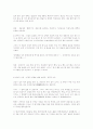 소설의 이해 29페이지
