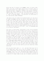 소설의 이해 34페이지
