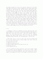 소설의 이해 35페이지