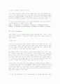 소설의 이해 37페이지