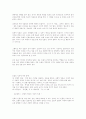 소설의 이해 39페이지