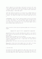 소설의 이해 40페이지