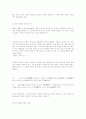 소설의 이해 41페이지