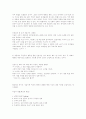 소설의 이해 42페이지