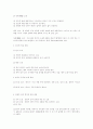 소설의 이해 44페이지