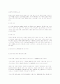 소설의 이해 45페이지