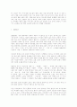 소설의 이해 46페이지
