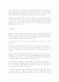소설의 이해 47페이지