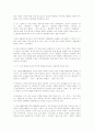 소설의 이해 48페이지