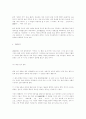 소설의 이해 52페이지