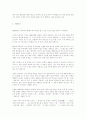 소설의 이해 54페이지