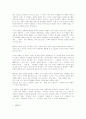 소설의 이해 56페이지