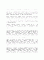 소설의 이해 57페이지