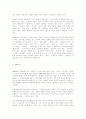 소설의 이해 58페이지