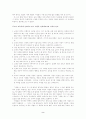 루소의 에밀 2페이지