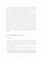 전북 여성노인의 일, 빈곤 그리고 사회복지적 대안 논의 3페이지