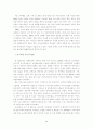 전북 여성노인의 일, 빈곤 그리고 사회복지적 대안 논의 8페이지