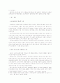 전북 여성노인의 일, 빈곤 그리고 사회복지적 대안 논의 9페이지